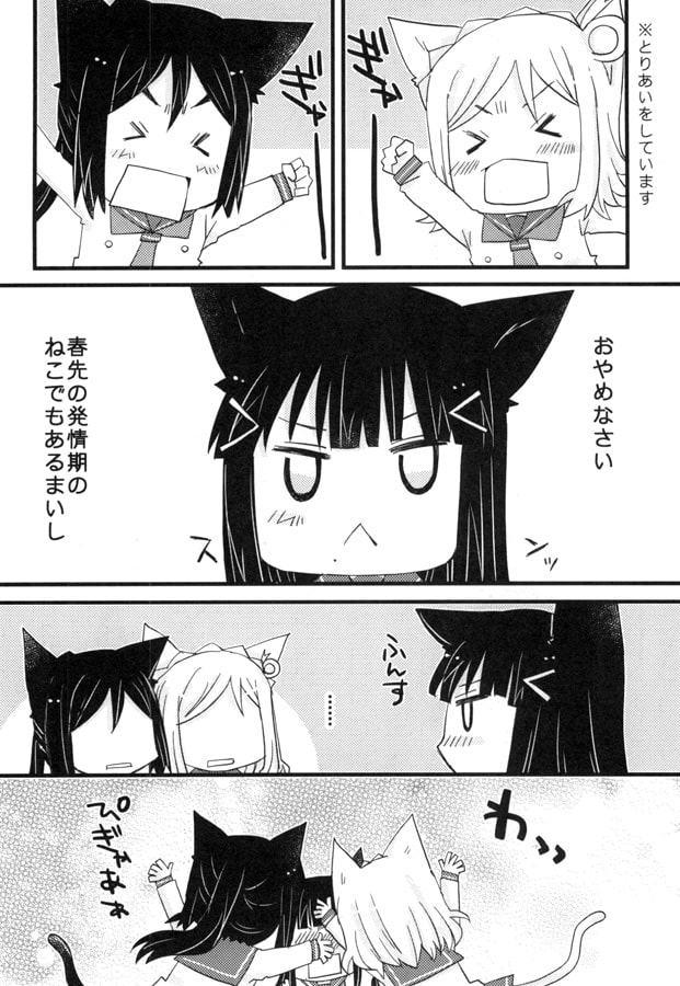 にゃくあさんねんせいにゃんと！かきおろし+3さつまとめぼん