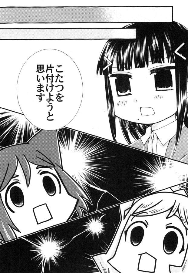 にゃくあさんねんせいにゃんと！かきおろし+3さつまとめぼん