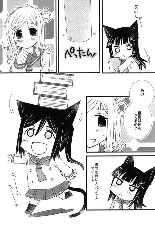 にゃくあさんねんせいにゃんと！かきおろし+3さつまとめぼん