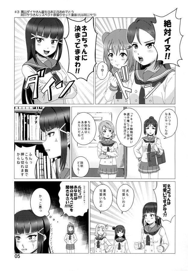 マッカンライブ!サンシャイン!!ぴぎぴぎ 今年の干支はネコちゃんに決まってますわ!!!
