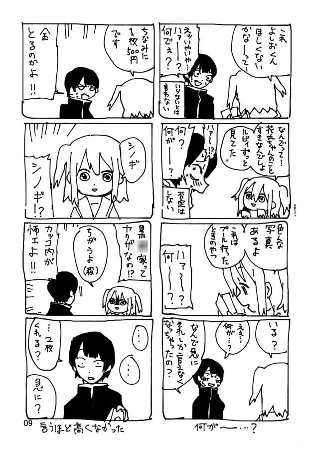 マッカンライブ!サンシャイン!!ぴぎぴぎ 新年号ネコちゃんに決まってますわ!!!