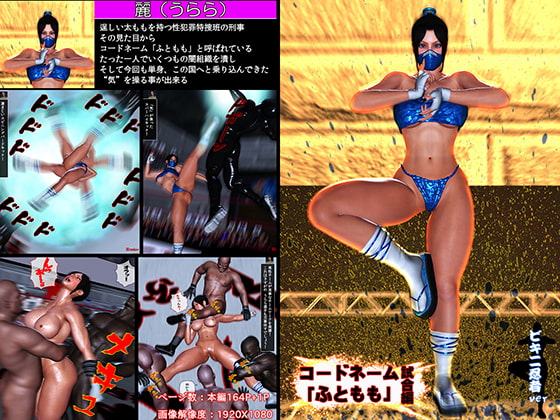 コードネーム「ふともも」試合編:ビキニ忍者ver