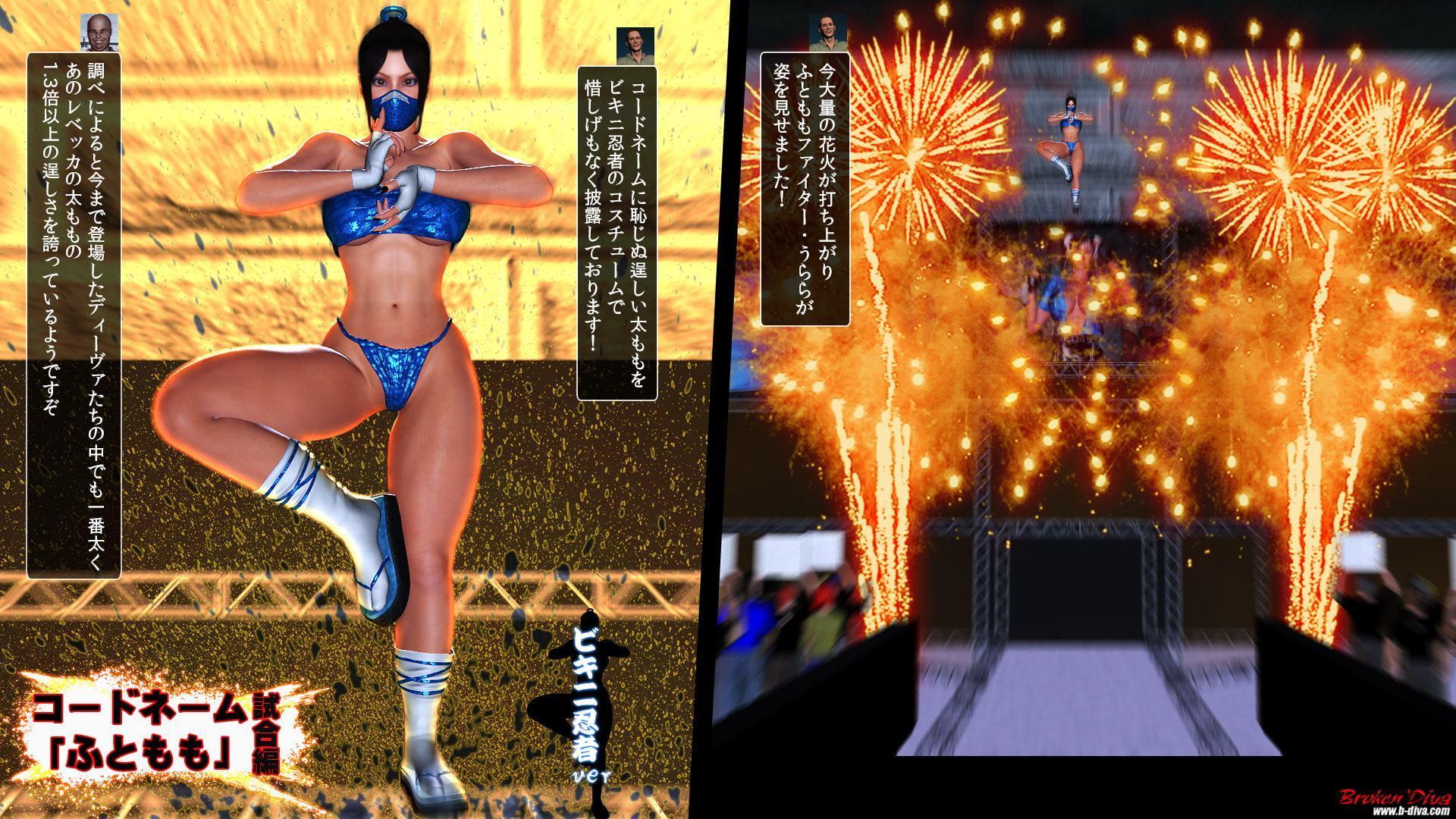 コードネーム「ふともも」試合編:ビキニ忍者ver