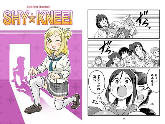 SHY KNEE!
