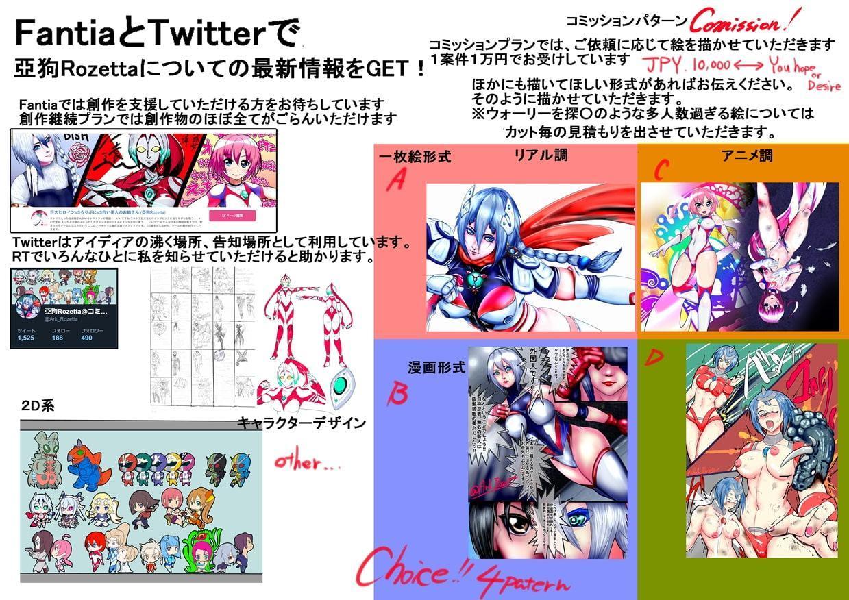 白い彼女のための我執01
