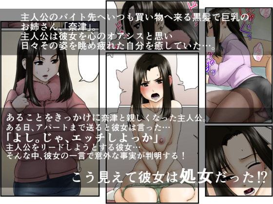 アゲ姉なちゅる!!セット版