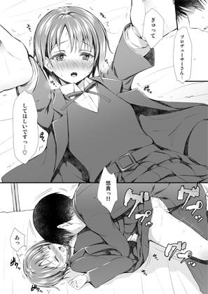悠貴とはじめての☓☓☓