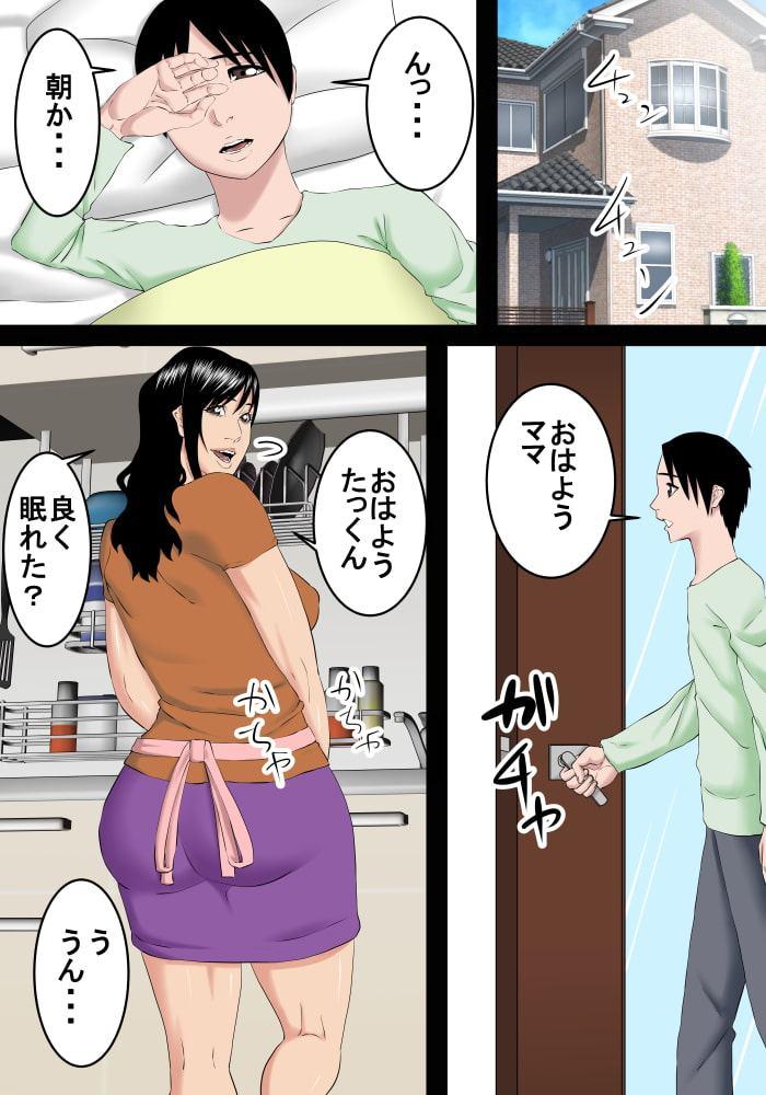 僕は性欲が強いのでママに抜いてもらう
