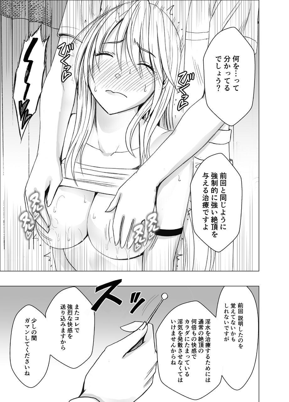 新退魔士カグヤ3