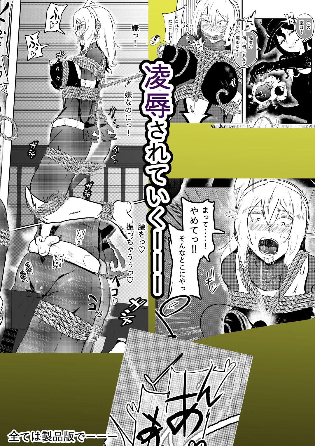 ヒロインクライシス