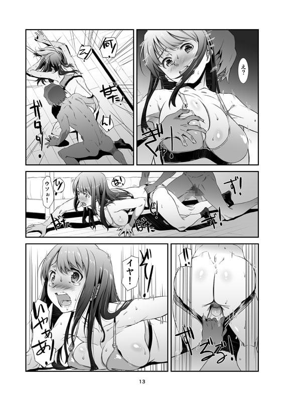 性なる、交ワリ