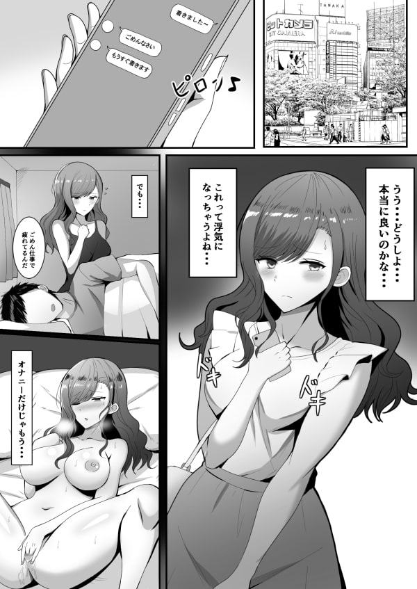 欲求不満の人妻は…
