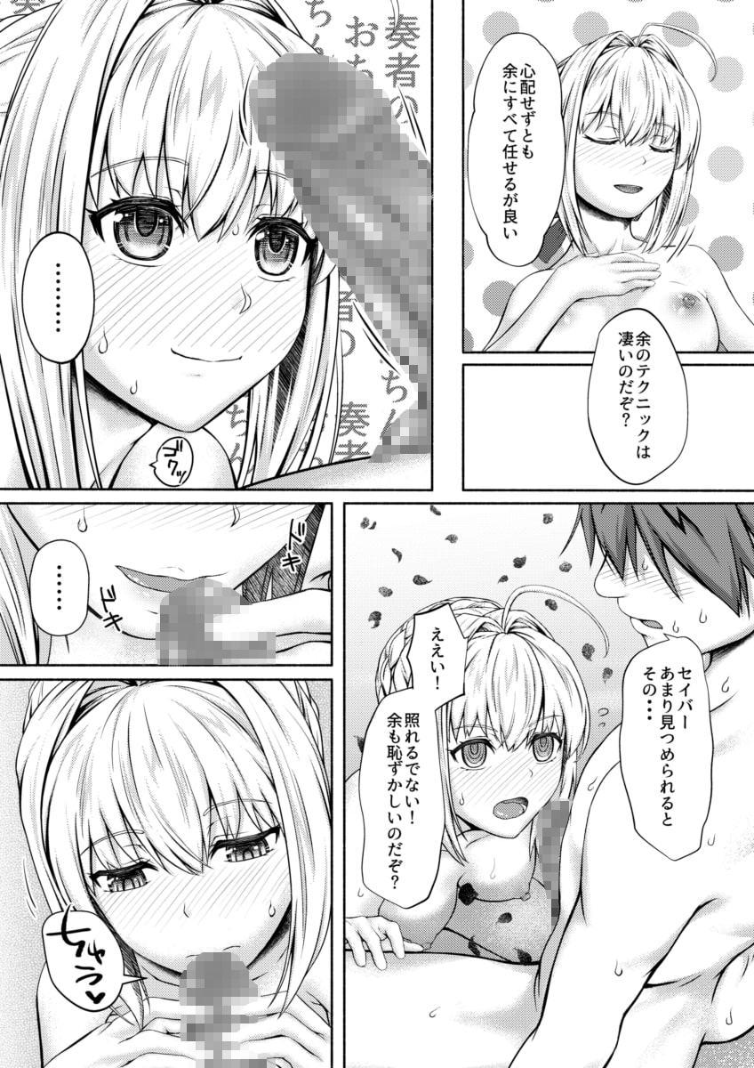 お風呂でネロ祭