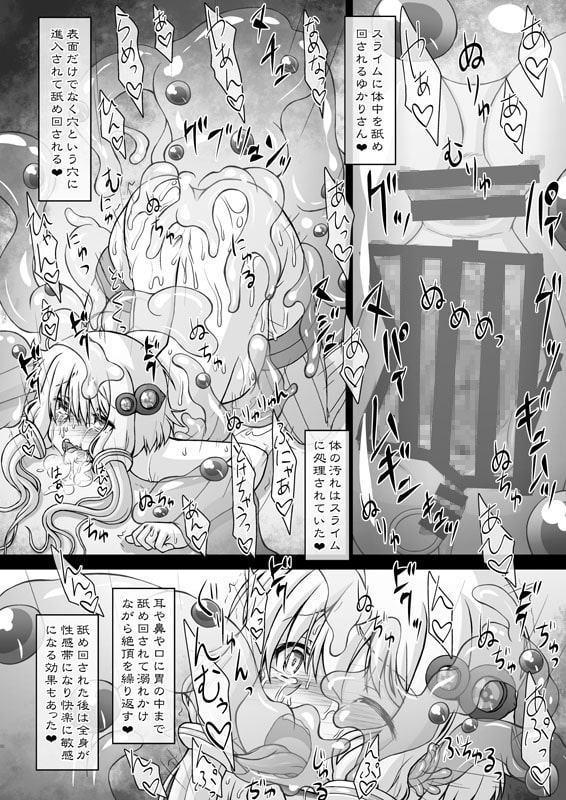 結○ゆかりやぁあああん