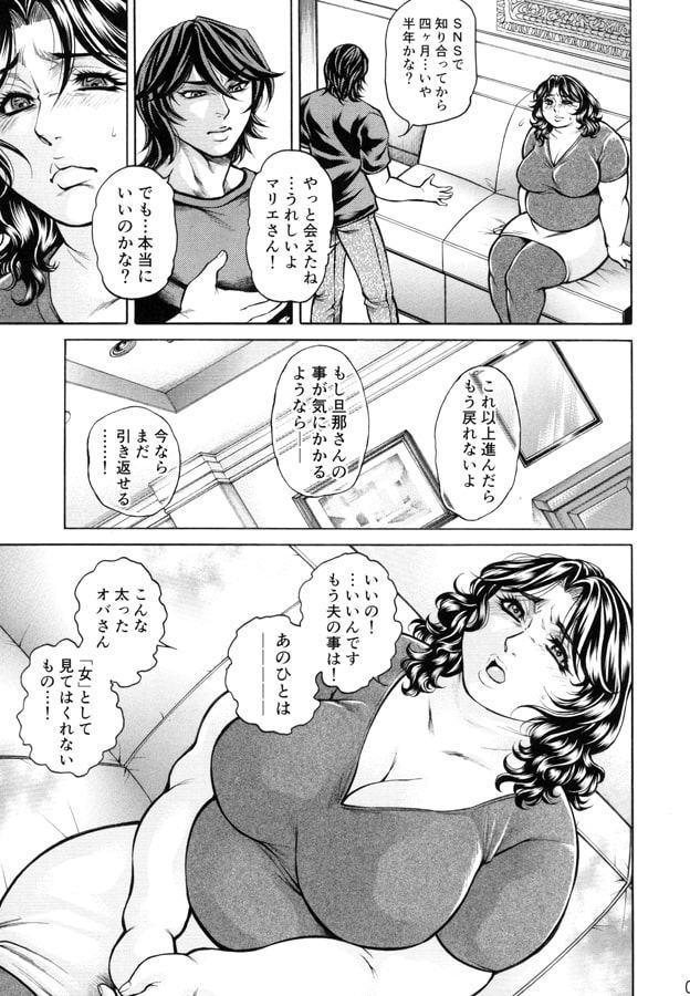 ぽっちゃり人妻肉便器マリエさん#01