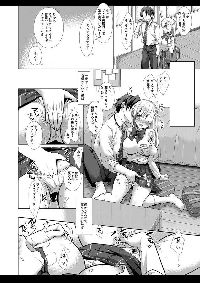 発情の実マナ1
