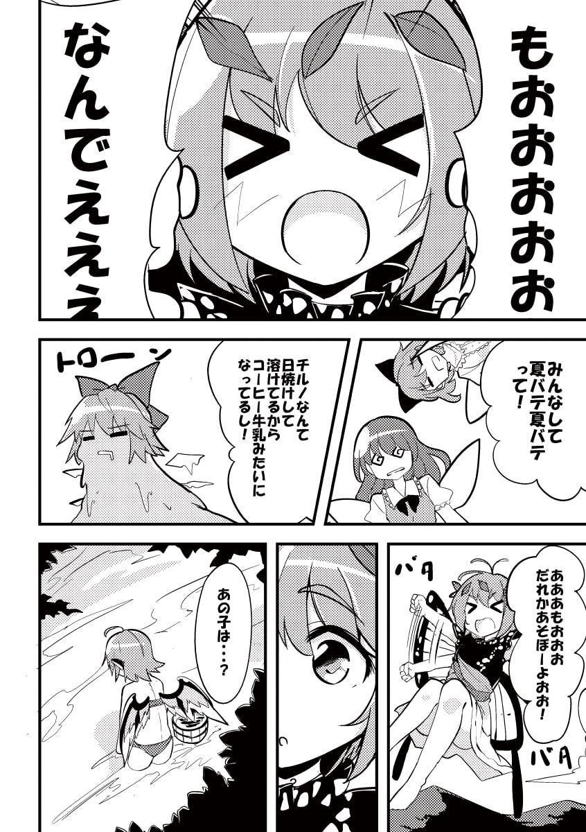 ひと夏の八目鰻デリバリー