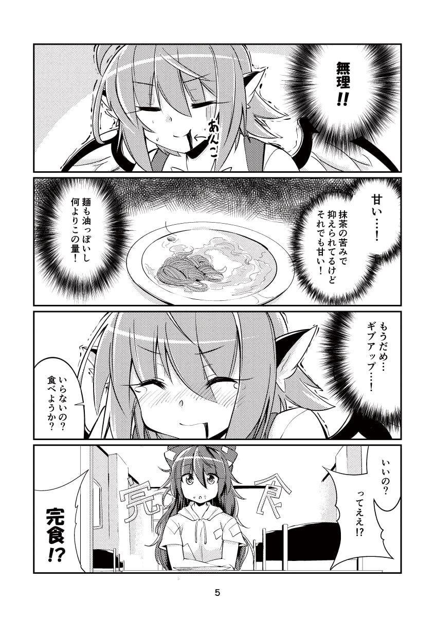紫苑とミスティアのマウ〇テ〇体験記