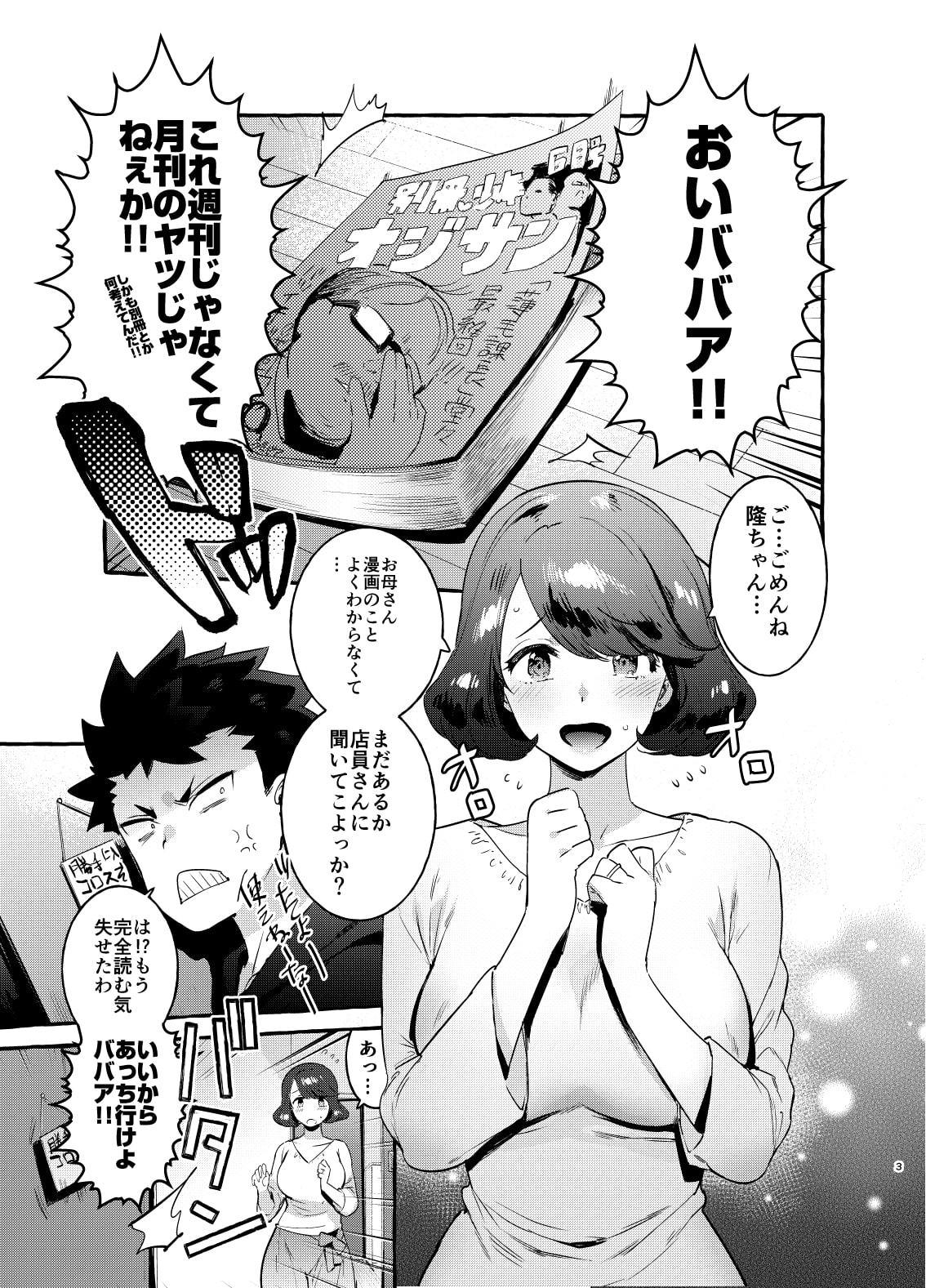お前のカーチャン巨根!!