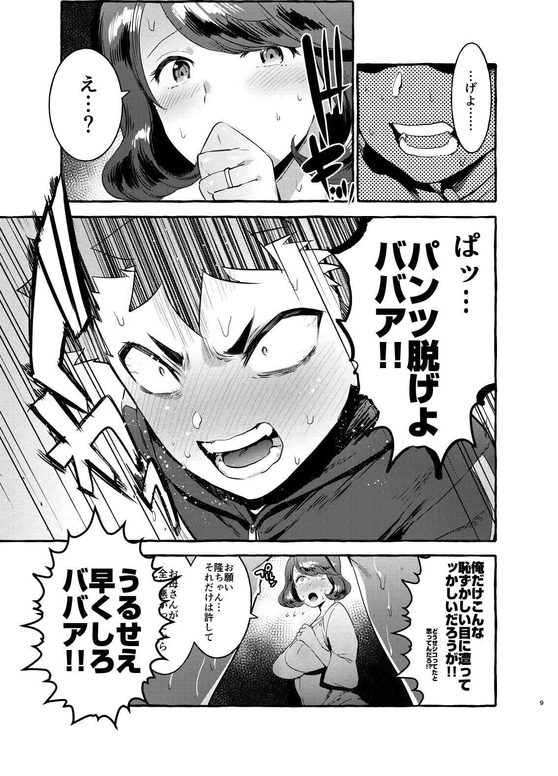 お前のカーチャン巨根!!