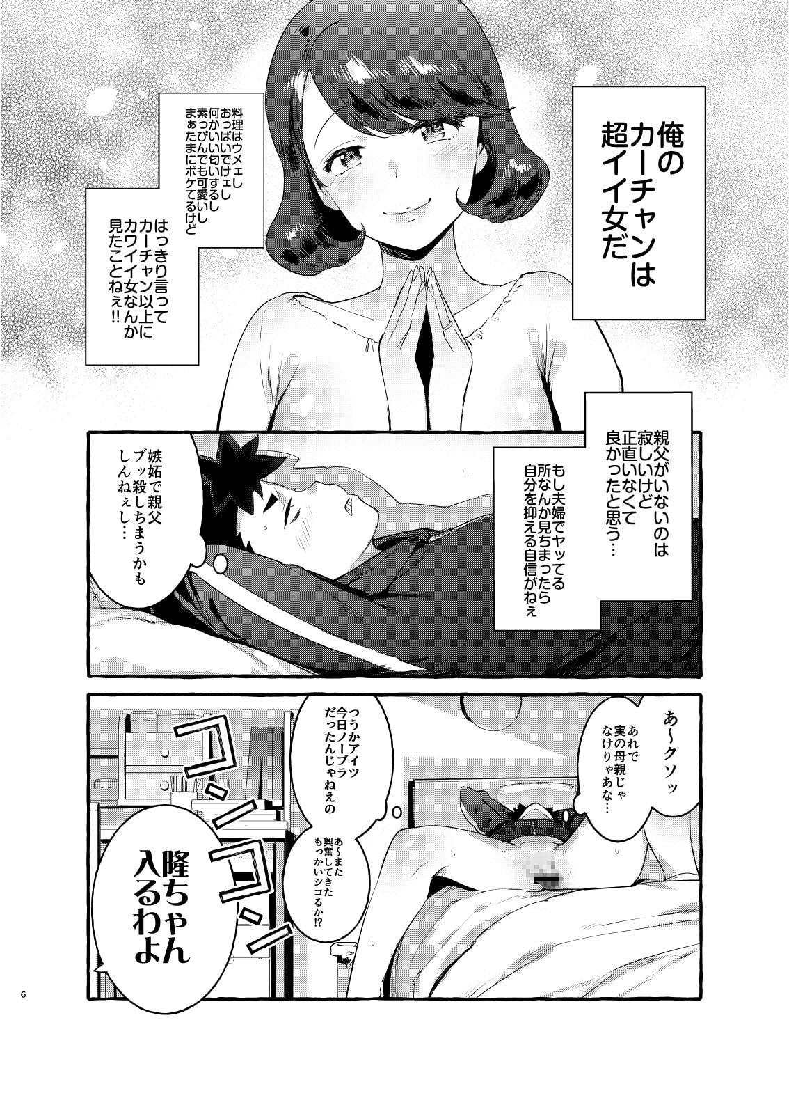 お前のカーチャン巨根!!