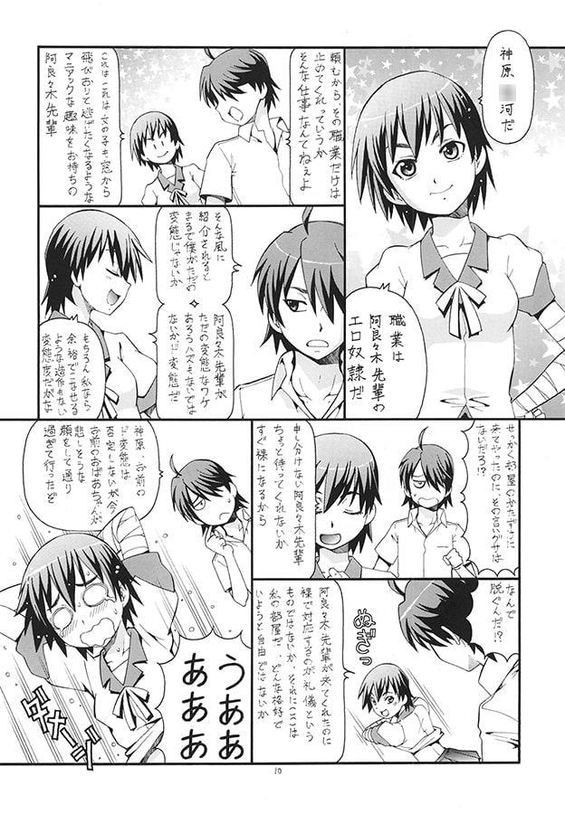 ちょっとHな蕩れ物語