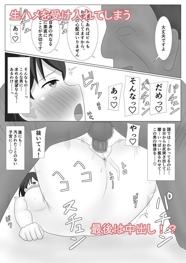 佐々木さんは不感症?