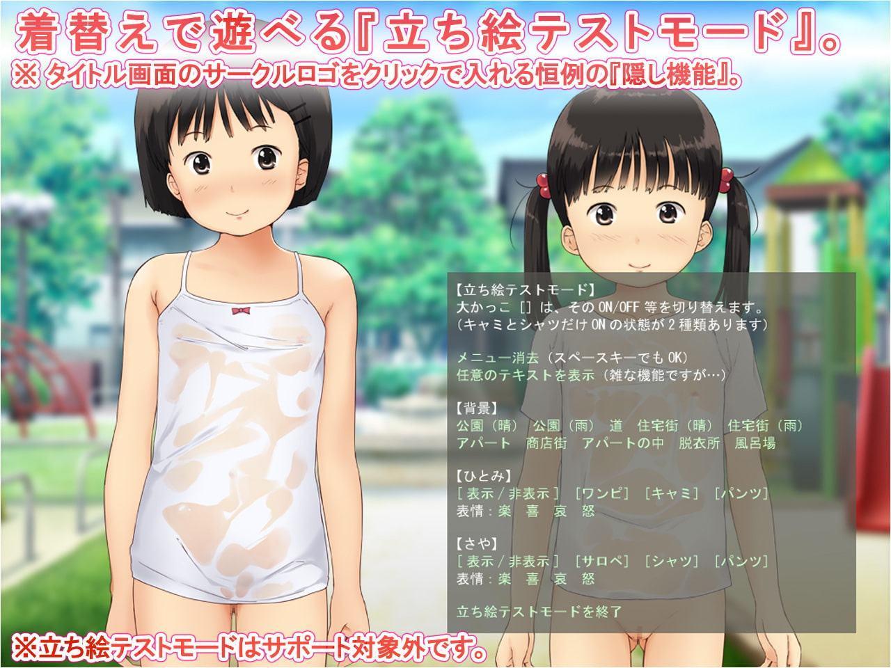 みずあびキャミソール