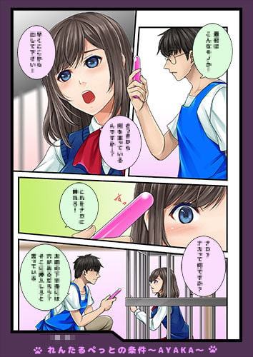 れんたるペットの条件