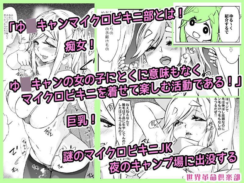 おっぱいもシモの方もゆるすぎる犬○あおいちゃん