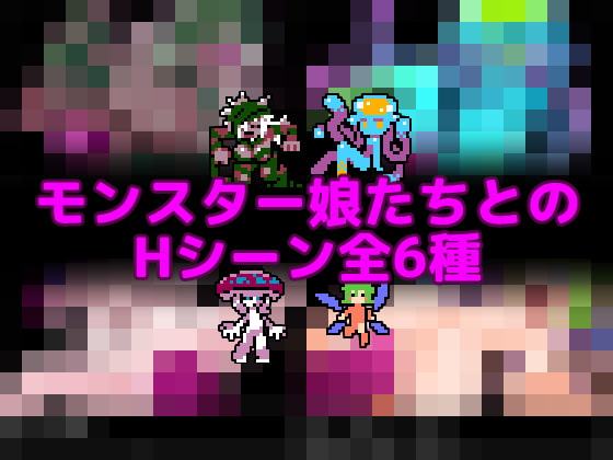 NESTRUS～ノスタルジックエロRPG～