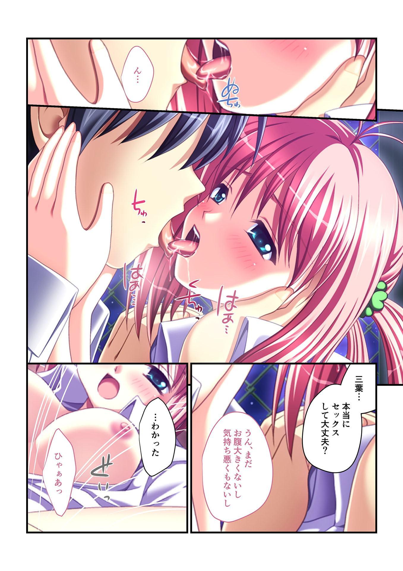同級生ハーレム!～絶対孕ませ子作りエッチ～(5) フルカラーコミック版