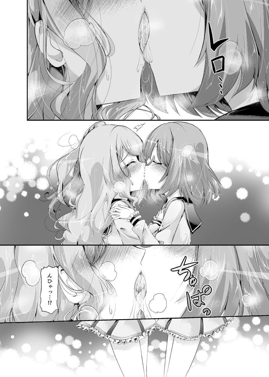 香○夜空の言うとおり