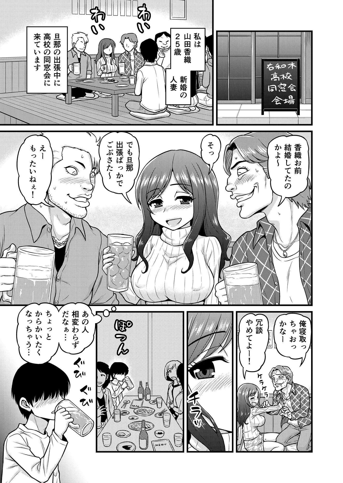 浮気人妻生中出し おっとり清楚隠れ淫乱人妻と奥手童貞オタクくん