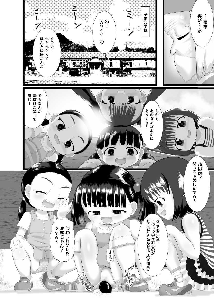 ペケペケ2