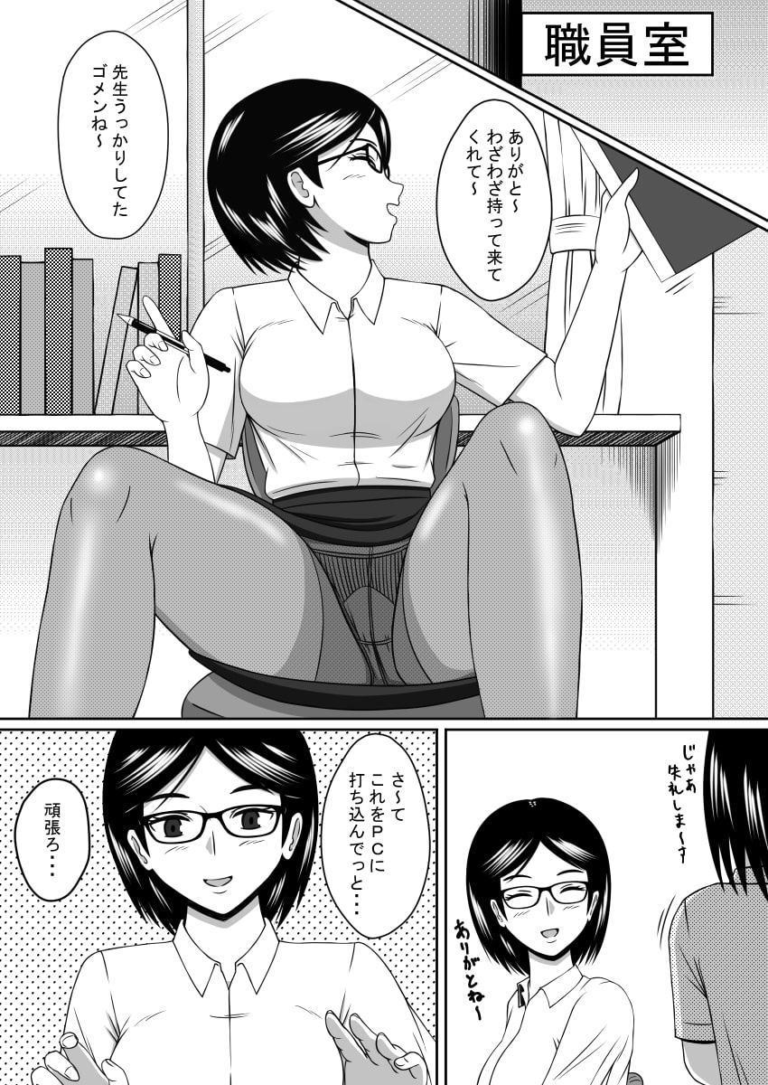 時間停止オナホール