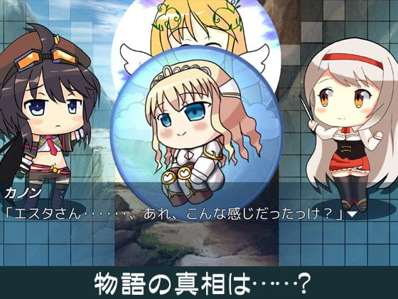 カノン・デ・レスキュー