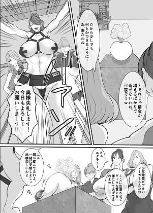 リョウ君の債務ご奉仕