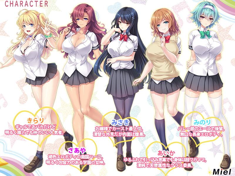 孕らフレ～即堕ちベタ惚れな孕ませオナホセフレたちとサルみたいにヤりまくる学園ハーレム性活～