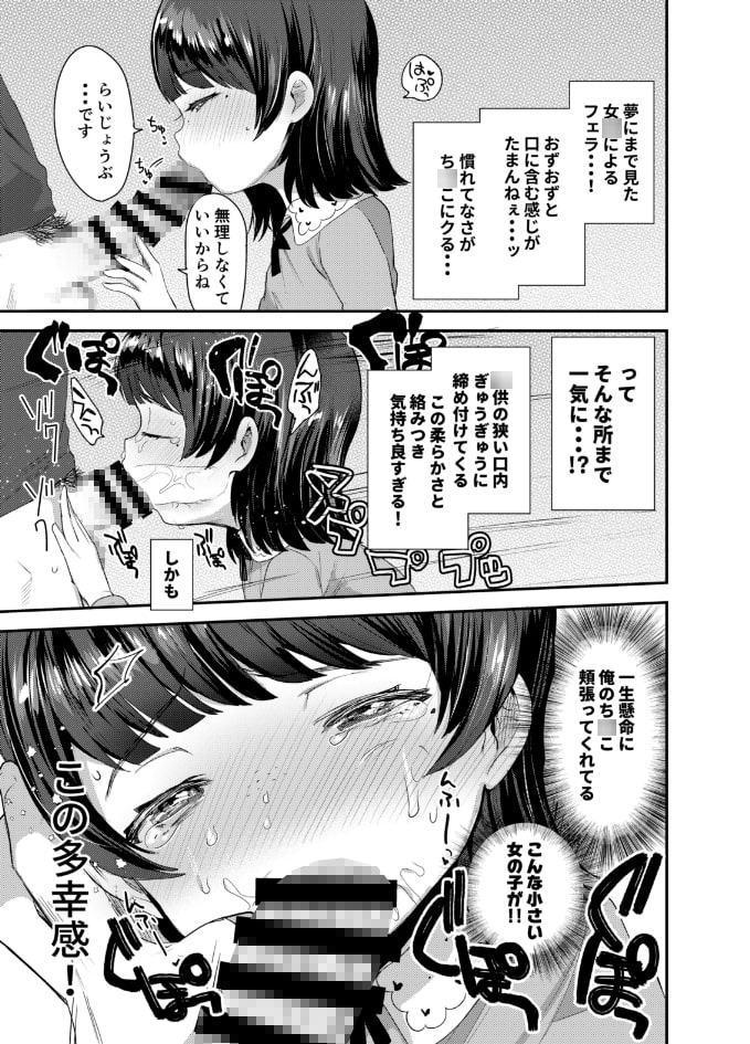 俺にだけエロ自撮りを送ってくれるJ○と初めてのオフ会で