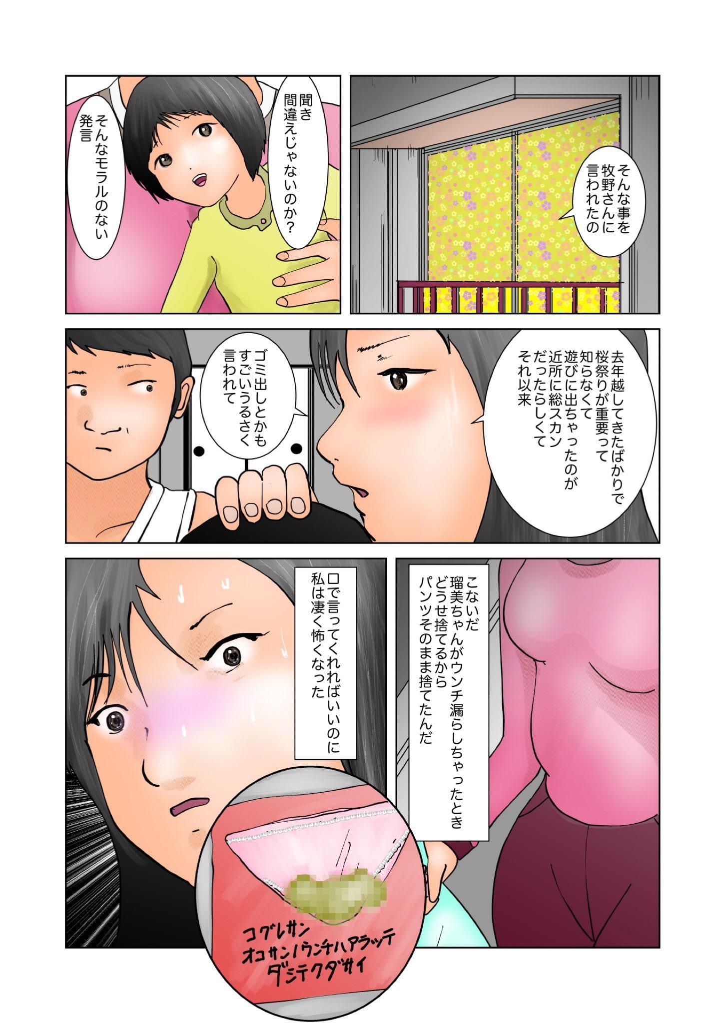 桜満開ヌーディスト団地