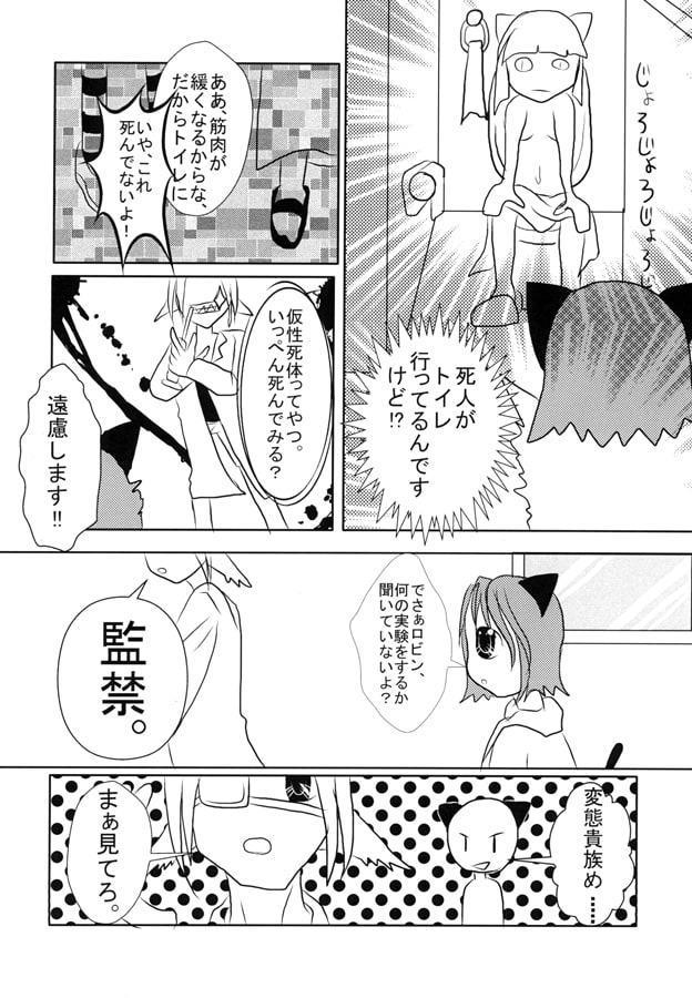 鮮やかな殺人