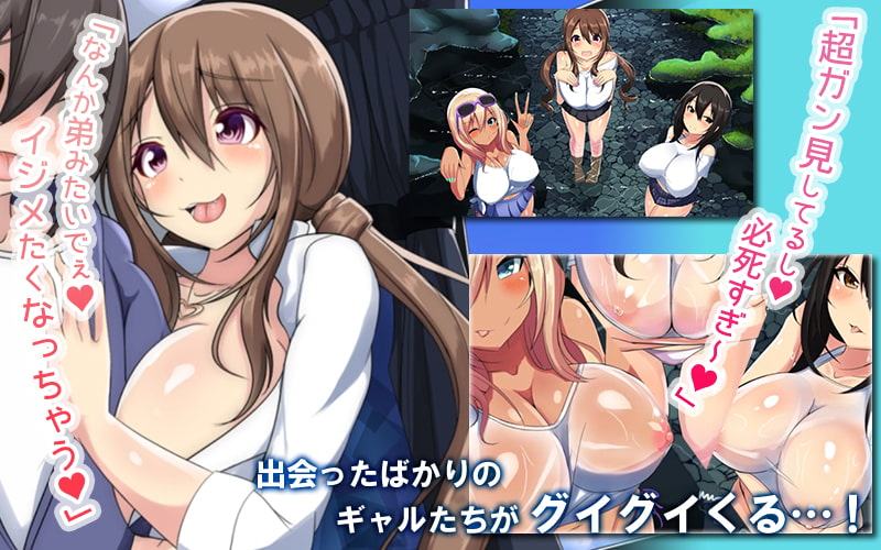 ドスケベギャルビッチ三人組とイク!生ハメ温泉バスツアー(モーションコミック版)