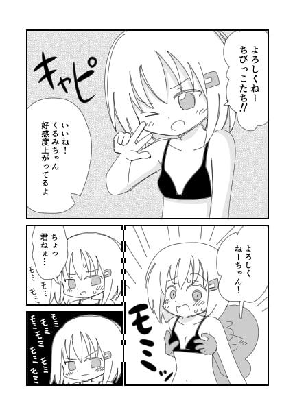 公開撮影会でぽろり