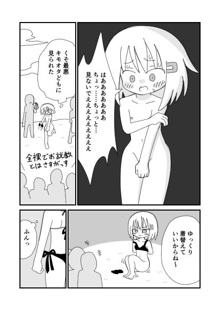 公開撮影会でぽろり
