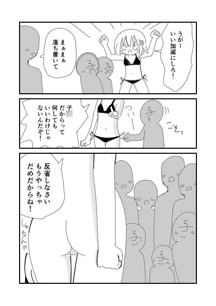 公開撮影会でぽろり