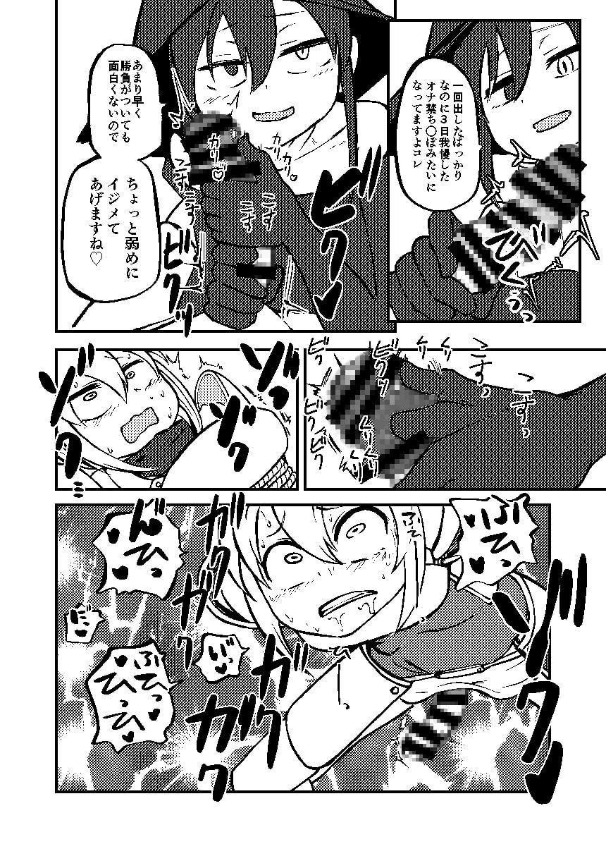 魔女と騎士