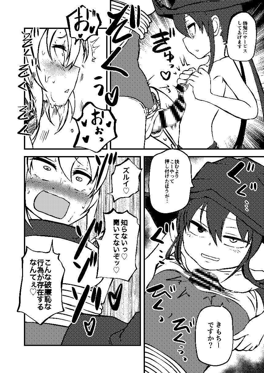 魔女と騎士