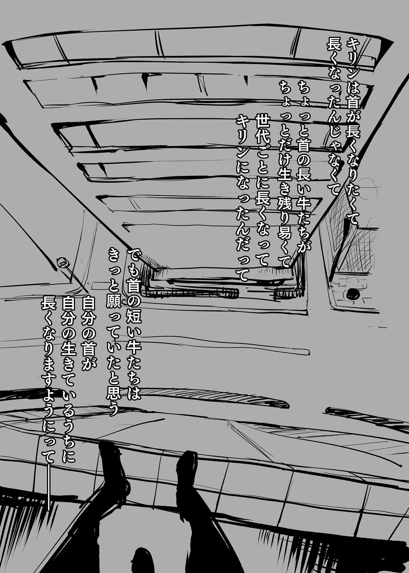 ふたなり部族へ異世界転生
