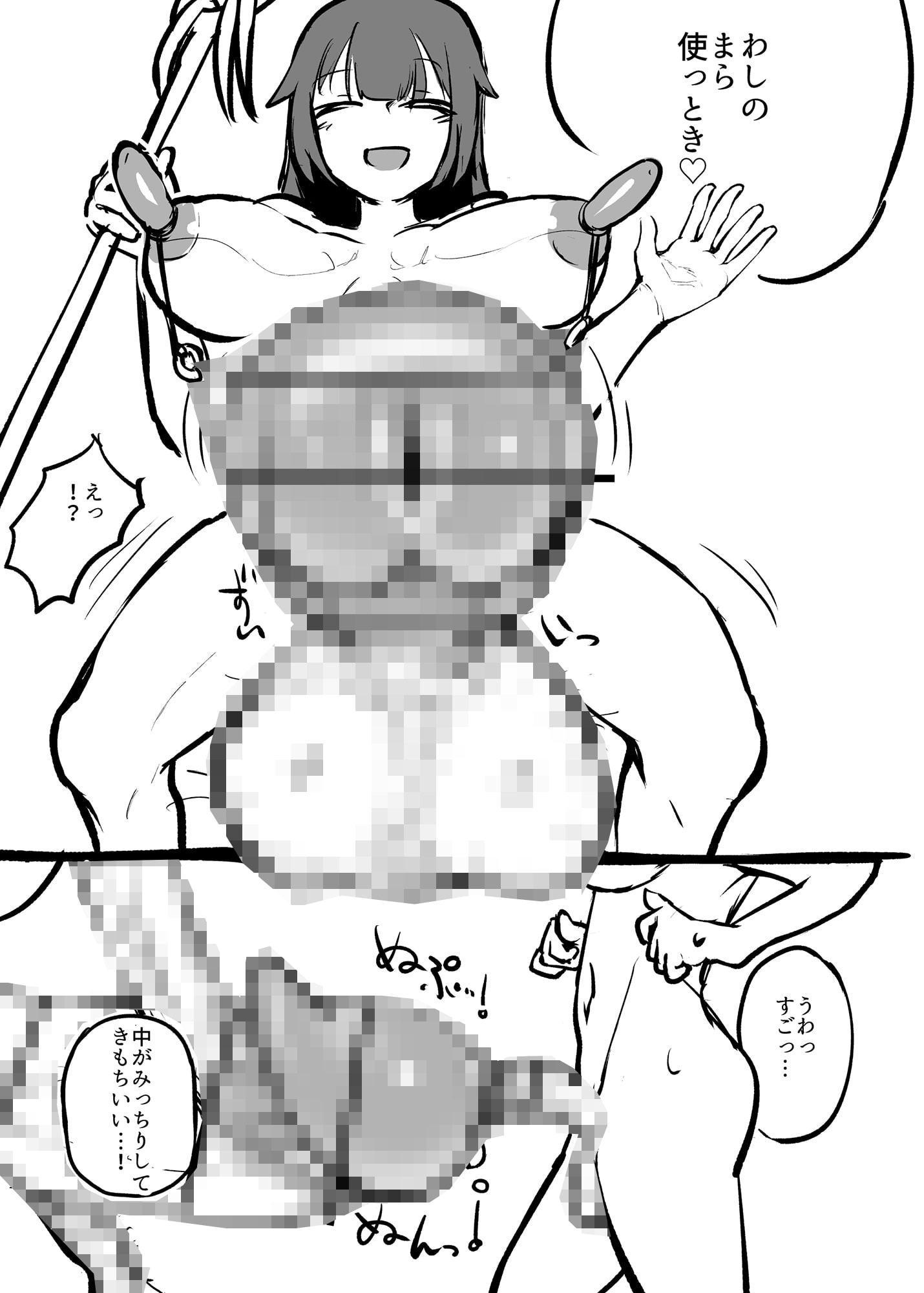 ふたなり部族へ異世界転生